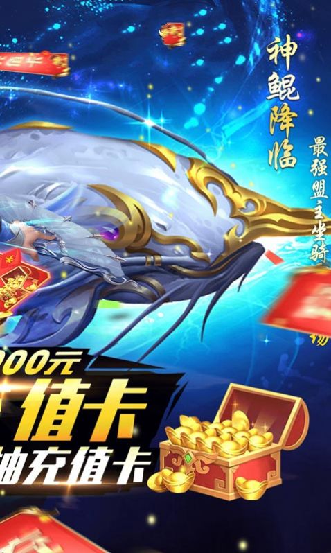 劍尊情緣手游版截圖4