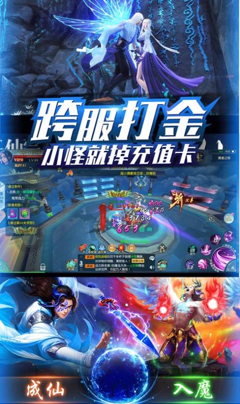 劍尊情緣手游版截圖5