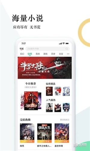 鼎級(jí)流量貓app手機(jī)版截圖3
