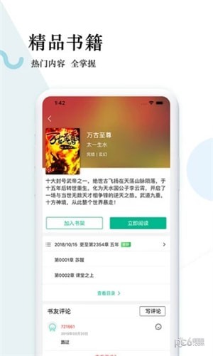 鼎級(jí)流量貓app手機(jī)版截圖1