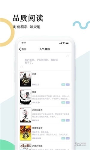 鼎級(jí)流量貓app手機(jī)版截圖2
