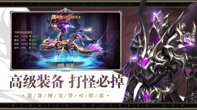 魔物獵殺者手游版截圖3