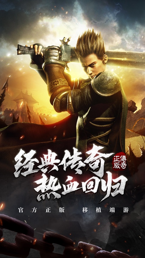 雷霆霸業(yè)毒液傳手游版截圖1
