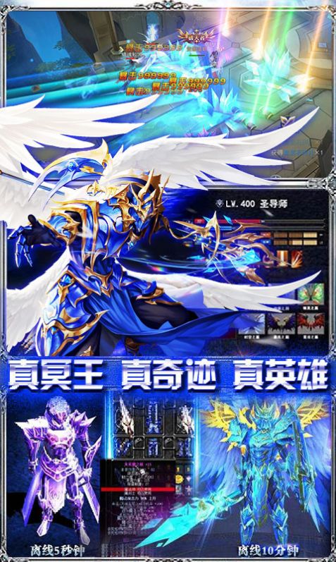 黎明圣域游戲最新版截圖1