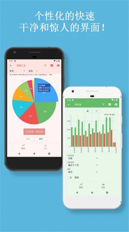 財(cái)務(wù)管理助手APP手機(jī)版截圖1
