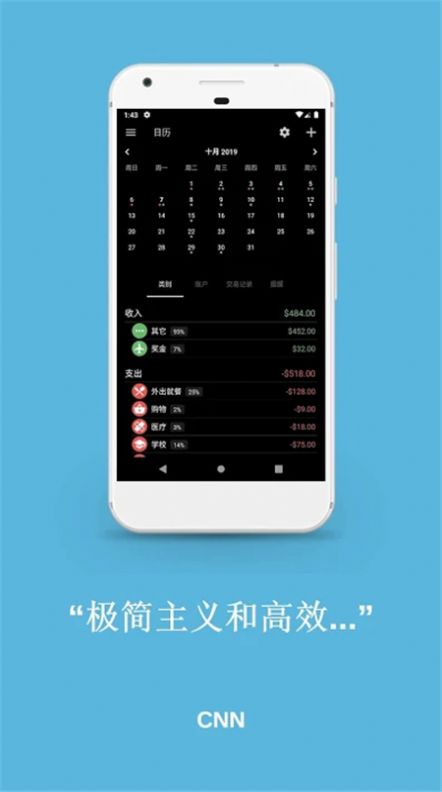 財(cái)務(wù)管理助手APP手機(jī)版截圖2