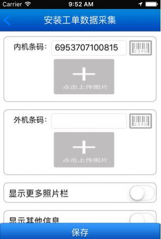 格力易派工系統(tǒng)app下載最新版截圖1