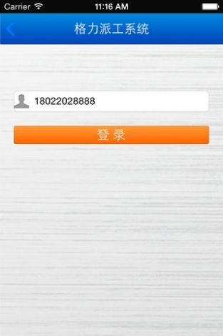 格力易派工系統(tǒng)app下載最新版截圖4