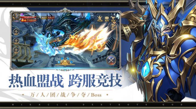魔物獵殺者手游版截圖1