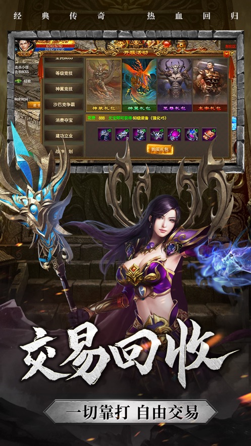 雷霆霸業(yè)毒液傳手游版截圖2