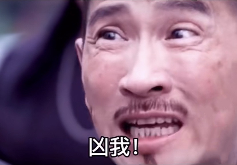 兇我？不理我！你知道我有多搶手嗎？表情包分享截圖1