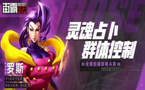 街霸對(duì)決賽斯怎么獲得？賽斯獲得方法一覽