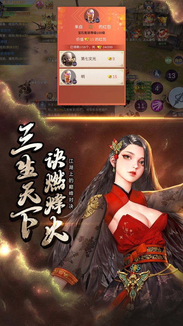 執(zhí)筆定諸天手游最新手游截圖1