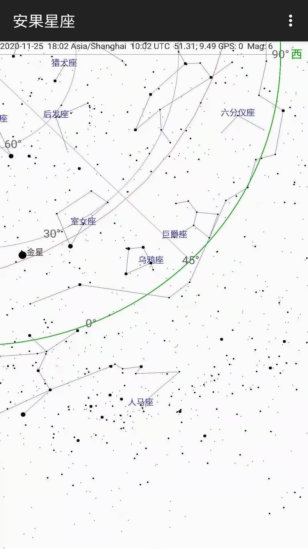 安果星座APP手機版截圖1