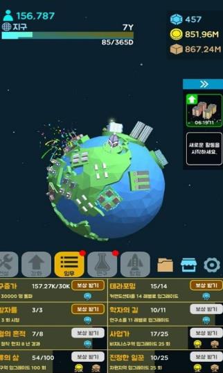星球建造大師游戲安卓版截圖2