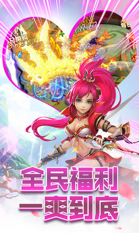 六界圣尊手游正式版截圖1