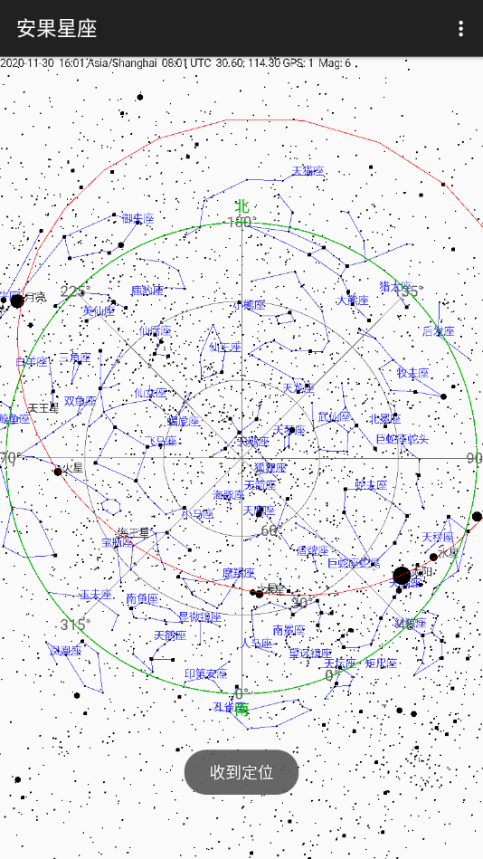 安果星座APP手機版截圖3