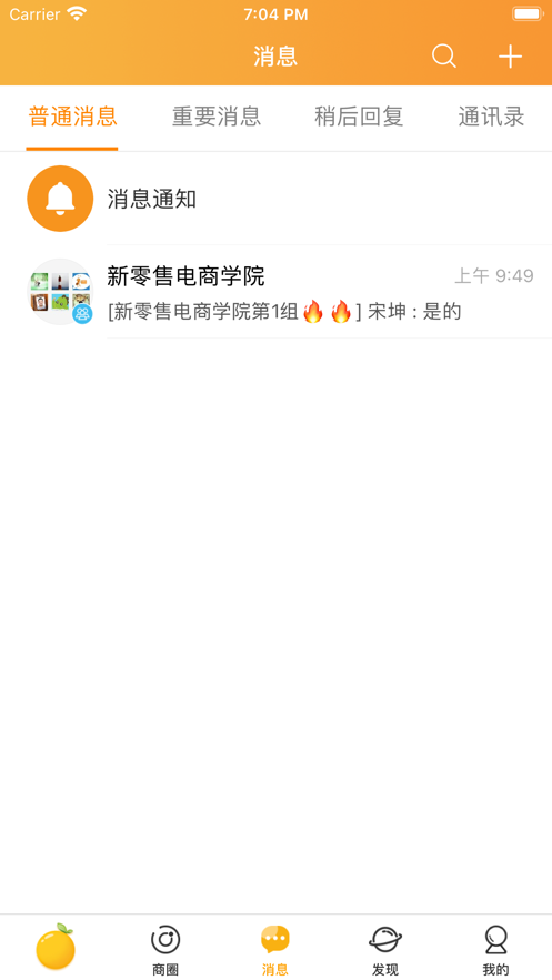 云柑社區(qū)APP版截圖2