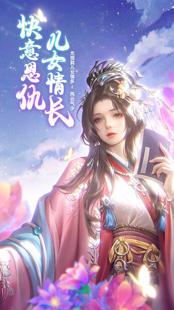 執(zhí)筆定諸天手游最新手游截圖2