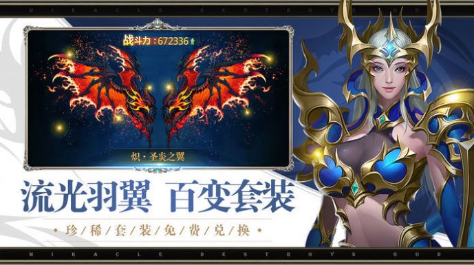 魔物獵殺者手游版截圖4