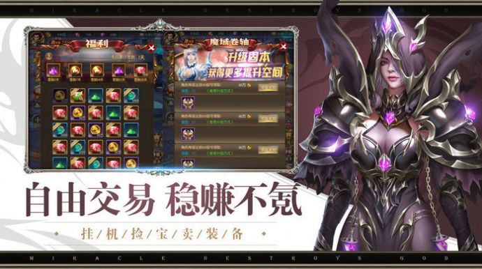 魔物獵殺者手游版截圖2