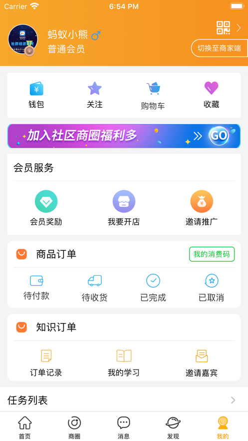 云柑社區(qū)APP版截圖3