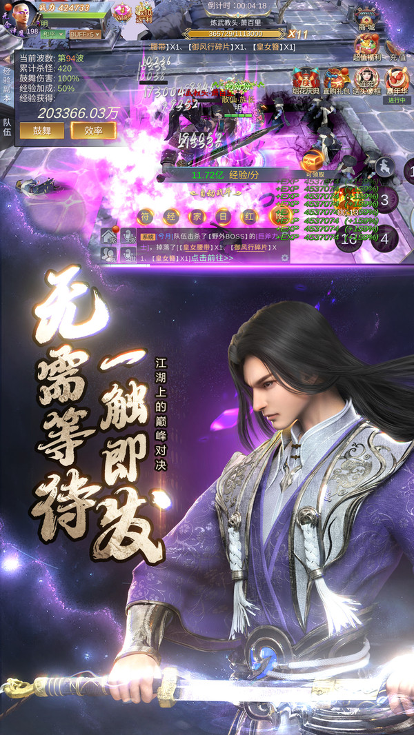 執(zhí)筆定諸天手游最新手游截圖3