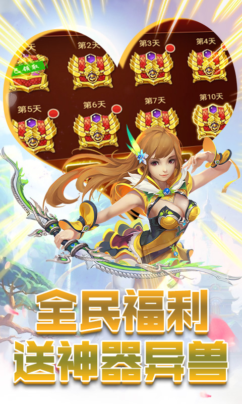 六界圣尊手游正式版截圖3