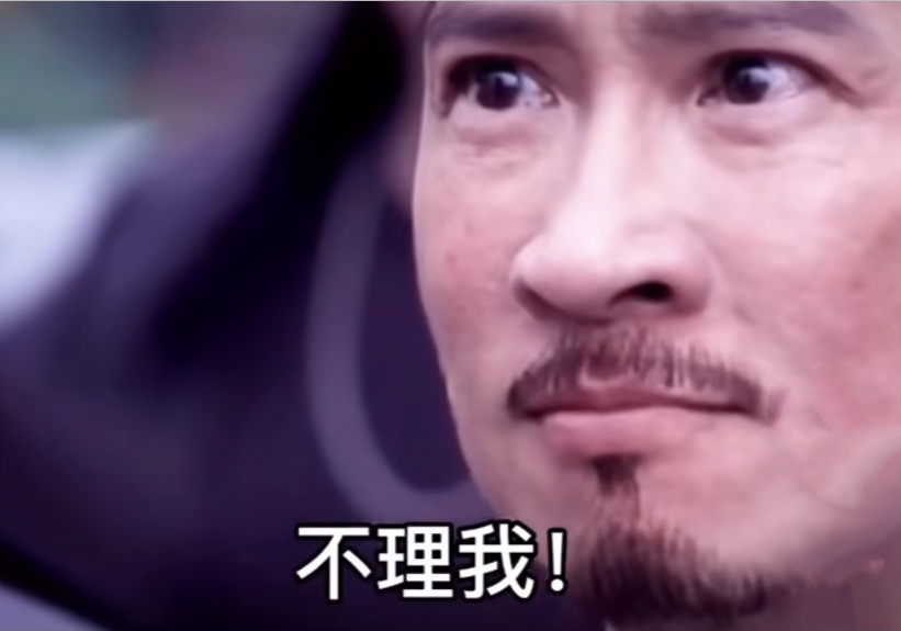 兇我？不理我！你知道我有多搶手嗎？表情包分享截圖3