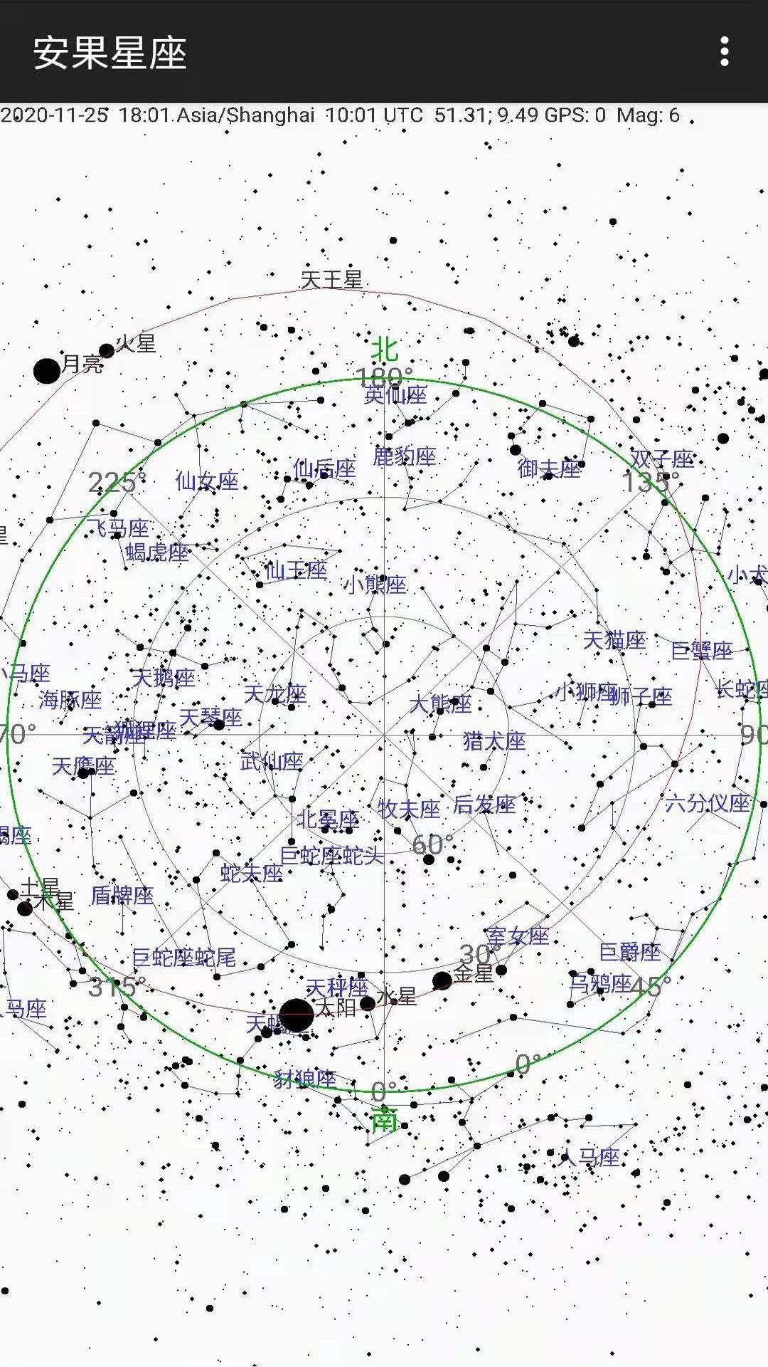 安果星座APP手機版截圖2