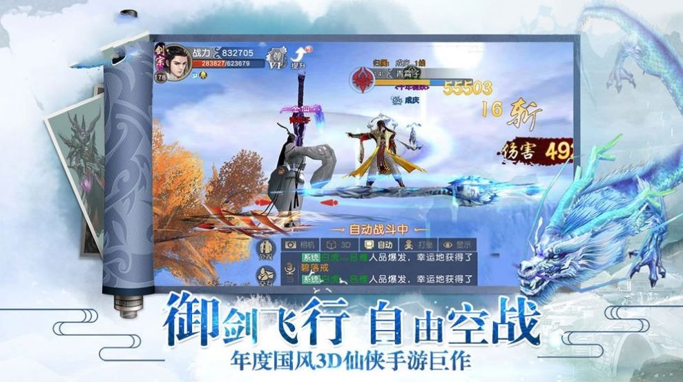 云上夢途手游最新版截圖1