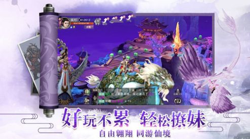 云上夢途手游最新版截圖2
