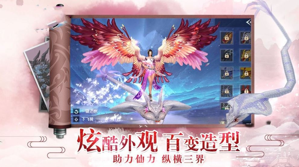 云上夢途手游最新版截圖3