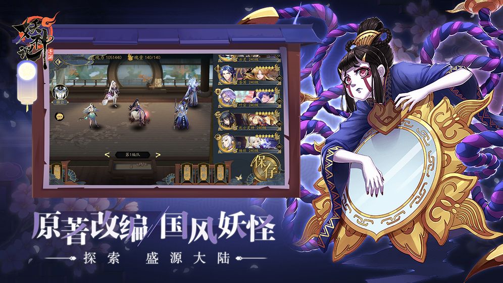 網(wǎng)易妖怪別院手游正式版截圖2