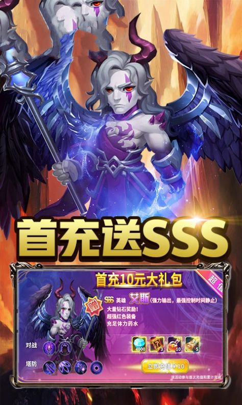 塔防巨人城手游最新版截圖2