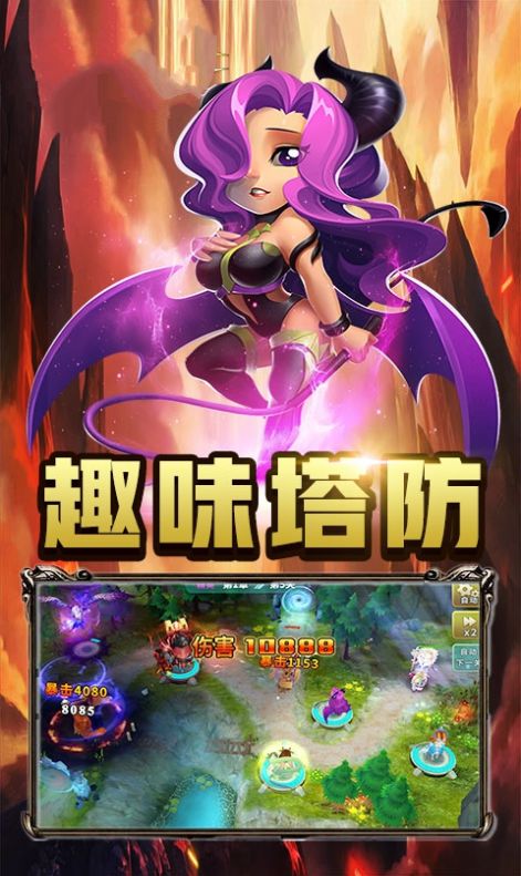 塔防巨人城手游最新版截圖4