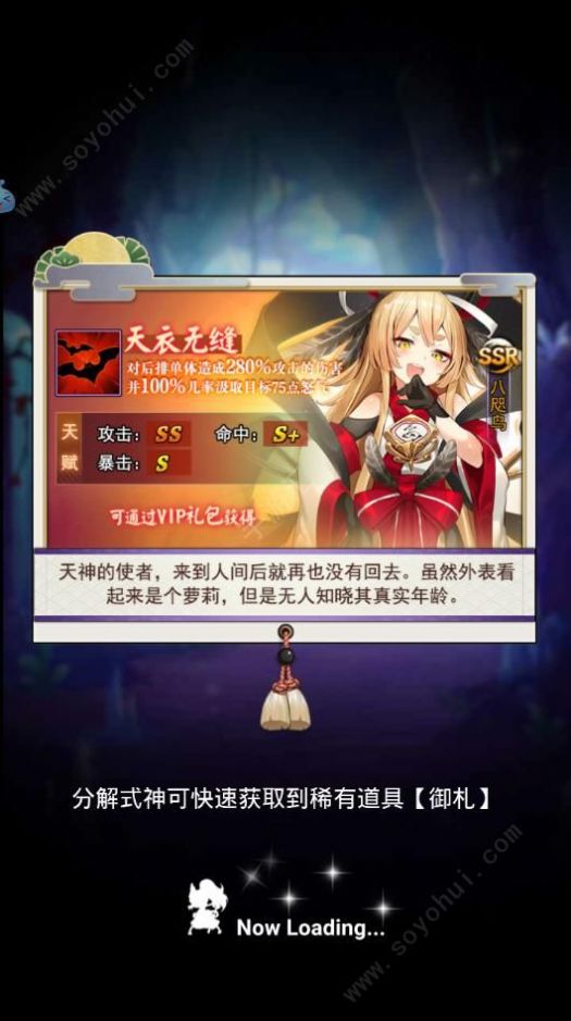 網(wǎng)易妖怪學(xué)院手游正版下載截圖2