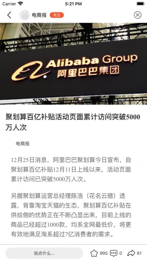 袤電商APP手機(jī)客戶端截圖2