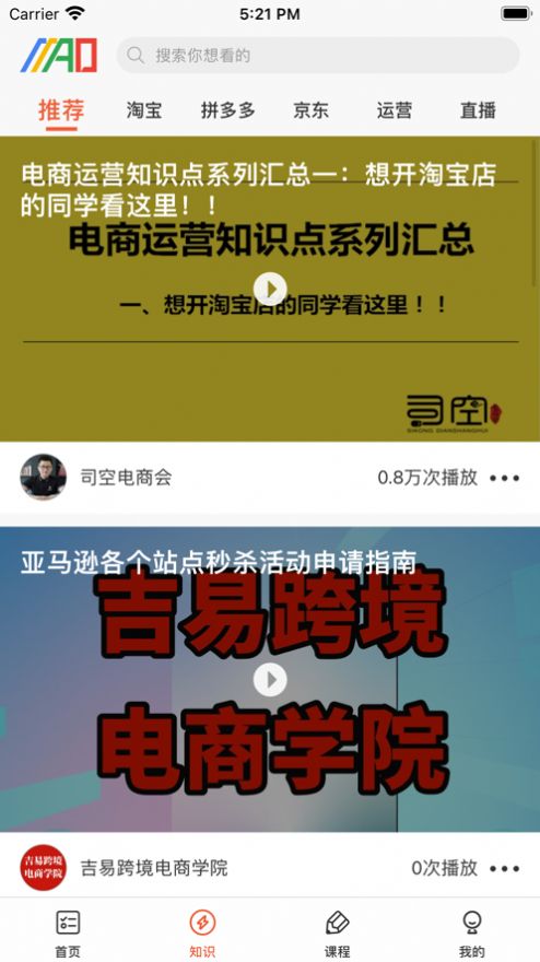 袤電商APP手機(jī)客戶端截圖1