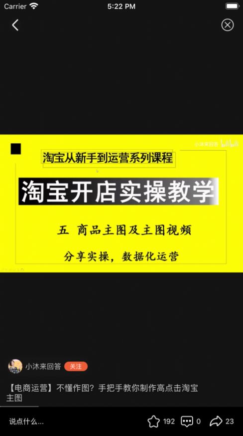 袤電商APP手機(jī)客戶端截圖4