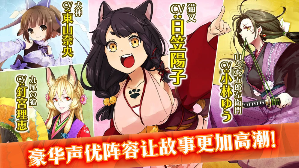 網(wǎng)易妖與秋梁正版手游安卓截圖2