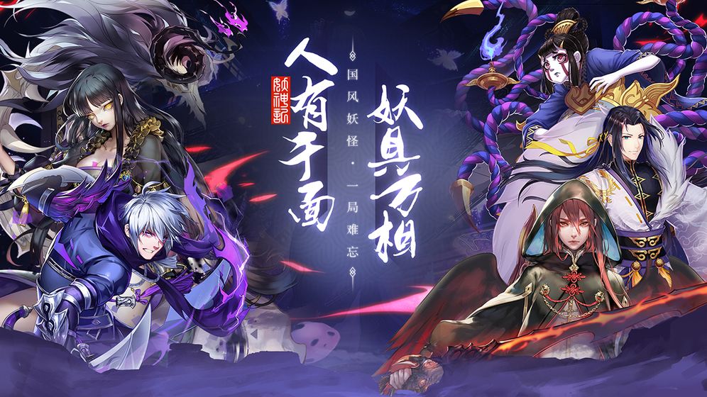 網(wǎng)易妖怪別院手游正式版截圖3