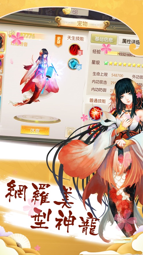 契約萌姬手游最新版截圖3