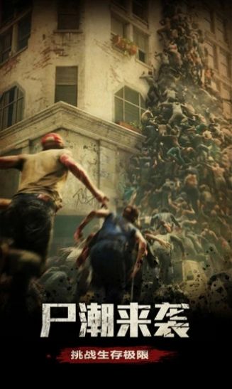 唯一救世者游戲版截圖1