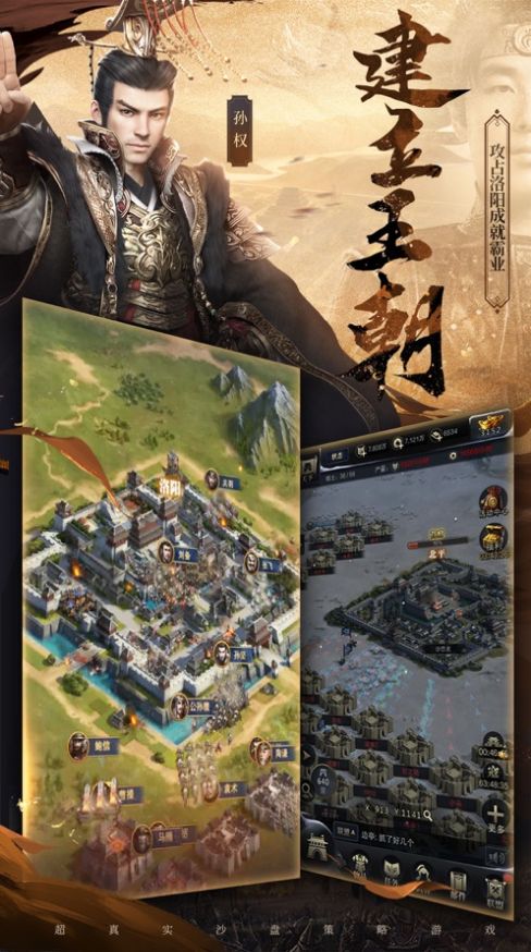 亂世爭(zhēng)霸美人錄手游版截圖1