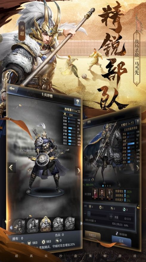亂世爭(zhēng)霸美人錄手游版截圖2