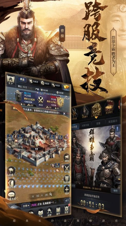 亂世爭(zhēng)霸美人錄手游版截圖3