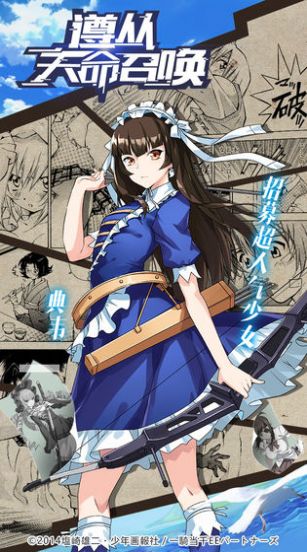 天之少女中文游戲漢化版（Innocent Grey）截圖3
