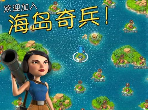 海島奇兵前線游戲中文漢化版截圖4