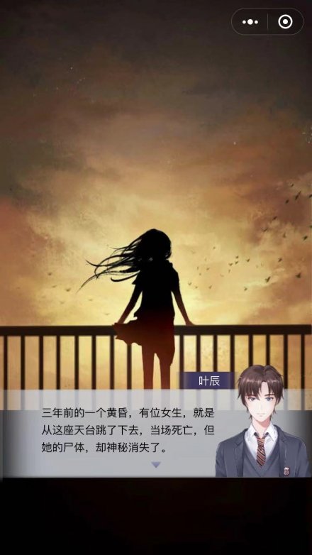 奇幻夜之迷失微信小游戲APP截圖3